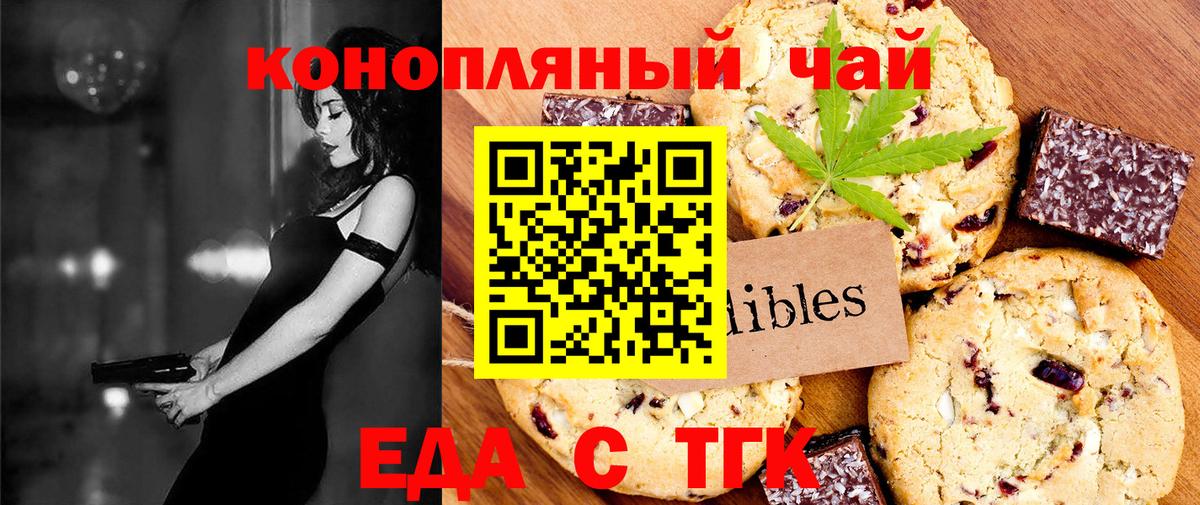 Cannafood конопля Сыктывкар