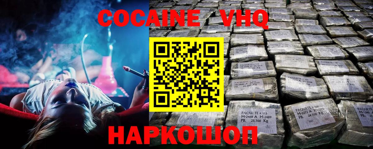Cocaine  Вход с VPN  Сыктывкар  COCAIN Эквадор 