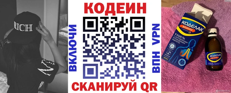 наркота  Сыктывкар  Codein Purple Drank 