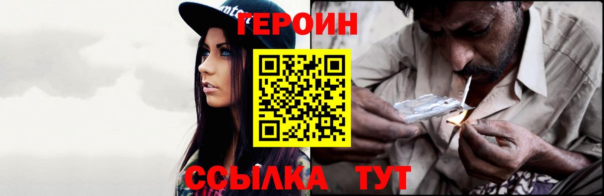 Сыктывкар  Героин герыч  Вход с VPN 