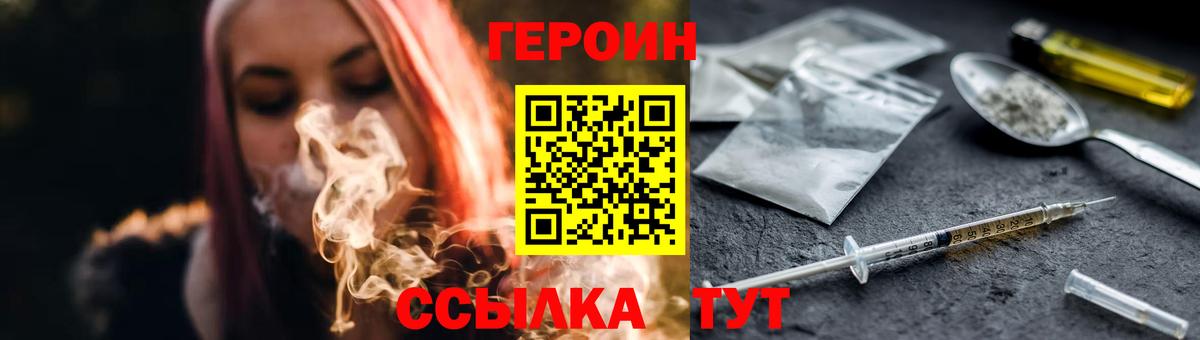 ГЕРОИН гречка Сыктывкар