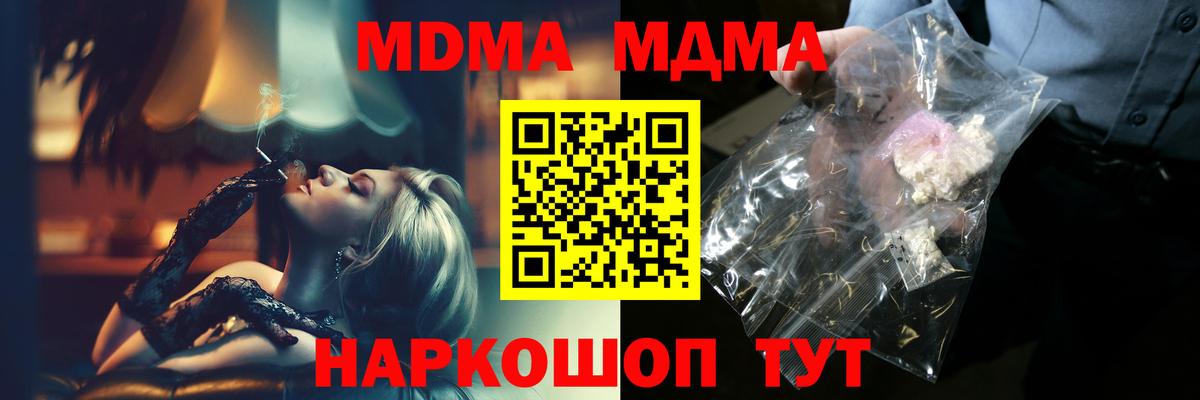 МДМА crystal  МДМА кристаллы  Вход с VPN  Сыктывкар 