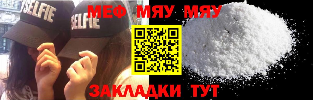 МЕФ мука Сыктывкар