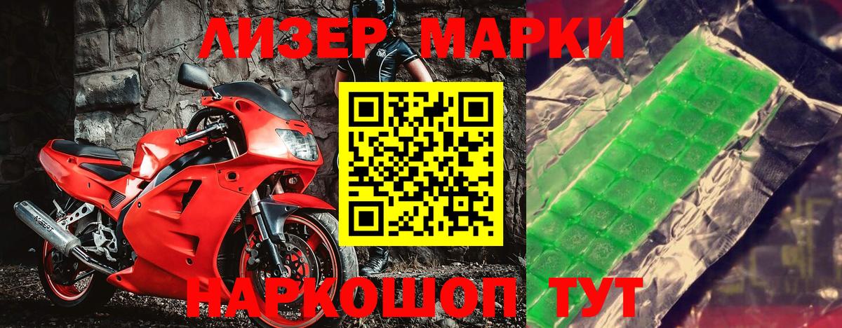 Сыктывкар  Марки NBOMe 1,5мг  Вход с VPN 
