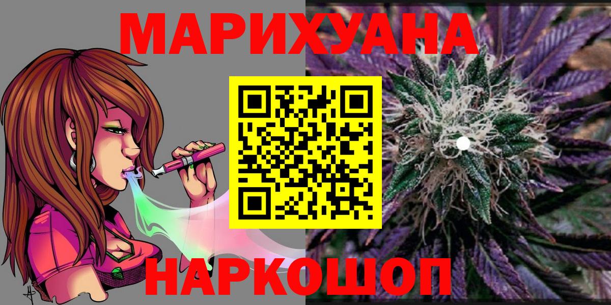 Каннабис SATIVA & INDICA  Вход с VPN  МАРИХУАНА AK-47  Сыктывкар 